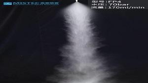 FP4霧化噴嘴--美泰噴霧