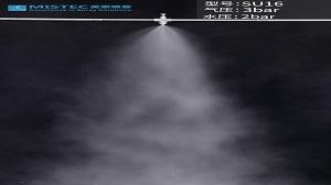 SU16空氣霧化噴嘴